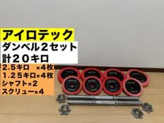 2026年最新】irotec アイロテック プレートセットの人気アイテム