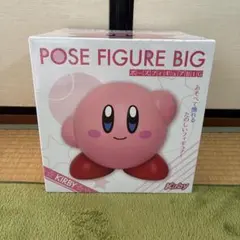 星のカービィ ポーズフィギュア BIG