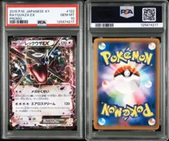 PSA9 _のレックウザ PLAYプロモ 第3期 プレイヤーズ 継続キット moetaku_rc-itsopvh558n2-e6ud