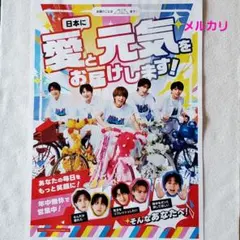 M!LK ミルク　新聞折込チラシ　広告　非売品