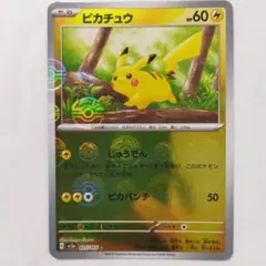 ピカチュウ 151 モンスターボールミラー025/165 - メルカリ