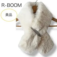 美品 R•BOOM ファー ティペット マフラー スヌード ふわふわ アイボリー