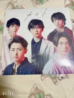 嵐arashiカイト (初回限定盤 CD＋Blu-ray) 嵐カイト 嵐CD - メルカリ