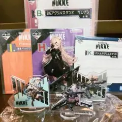 勝利の女神:NIKKE 一番くじ　アクスタまとめ売り　ギロチン、プリバティ　など
