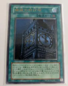 遊戯王 幽獄の時計塔 EOJ-JP048 アルティメットレア状態B - メルカリ