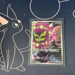 ポケモンカード　シロナのミカルゲ　AR１枚