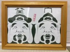 2026年最新】恵比寿大黒 お面の人気アイテム - メルカリ