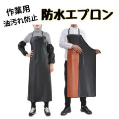 防水エプロン 作業用 PVC素材 耐油性 油汚れ 耐久 業務用 水産加工 DIY