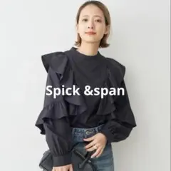 美品　Spick &span フリル付き　黒　長袖ブラウス