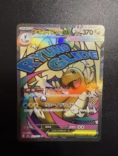 ポケカ　メガカイリューex ma