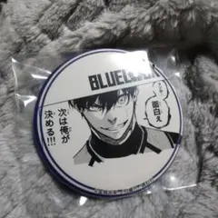 潔世一　潔　世一　缶バッジ　プリンセスカフェ　⑦　ブルーロック　ブルロ
