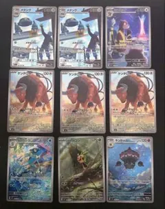 ミルホッグ　ネンドール　メタング　ケンタロス　ハリマロン　ゲコガシラAR 9枚