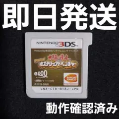 【普通郵便】 太鼓の達人 ドコドン! ミステリーアドベンチャー ソフトのみ