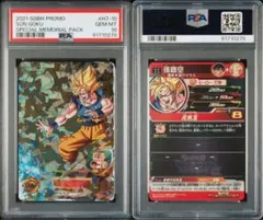 ドラゴンボールヒーローズ　H7-10 P 孫悟空 psa10
