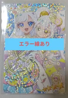 【エラー線あり】アイプリ　エターナルアイプリ　みつきサイン　おまけ付（ひまり）