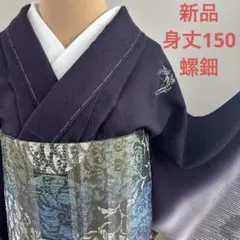 新品 付け下げ訪問着 ぼかし 高級 螺鈿 青 小柄な方 セミフォーマル