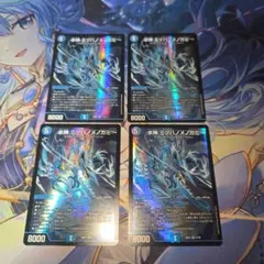 【デュエマ】水神ミヅハノメノカミ　4枚