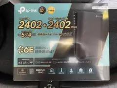 TP-Link Archer AXE5400 Wi-Fi 6E ルーター