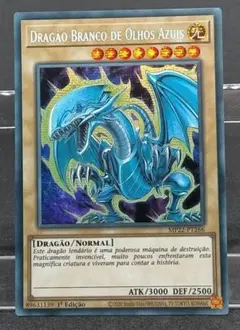 遊戯王 ブルーアイズホワイトドラゴン プリズマ プリシク 遊戯王 青眼の白龍 英語版 プリシク ブルーアイズホワイト