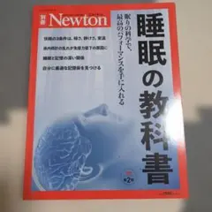 2026年最新】ニュートン 別冊の人気アイテム - メルカリ