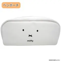 ミッフィー ペンケース ポーチ 筆箱 大容量 miffy 未使用のサムネイル