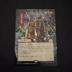 MTG JP 日本画　兄弟仲の終焉のサムネイル