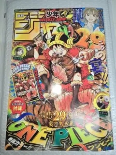 モンキー・D・ルフィ：週刊少年ジャンプ33号 - メルカリ