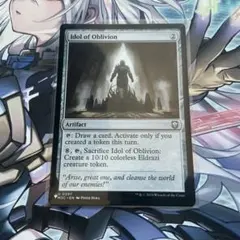MTG 忘却の偶像