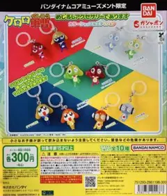 ケロロ軍曹 めじるしアクセサリー コンプ セット - メルカリ