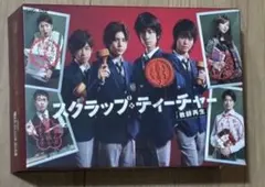 スクラップ・ティーチャー 教師再生 DVD-BOX〈5枚組〉 ＊ - メルカリ