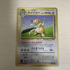 ワンオーナー品・うずまきホロ有】カイリュー ポケモンカードGB 特典