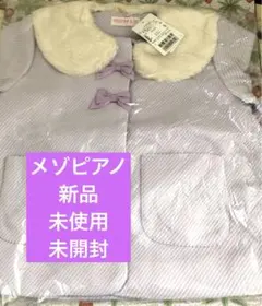 ナルミヤメゾピアノ　新品　未使用　未開封　コート　アウター