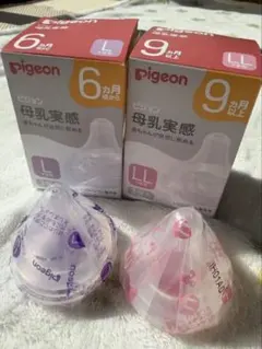 Pigeon 哺乳瓶用乳首 Lサイズ、LLサイズ セット