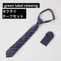 ネクタイ フォーマル