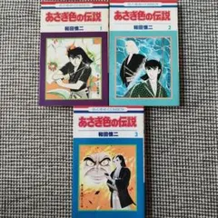 全5巻 セット 早紀の唇 雨宮淳 全巻 完結 1 2 3 4 5 まとめ 大量