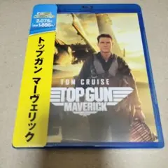 新品 未開封 トップガン マーヴェリック ブルーレイ トム・クルーズ