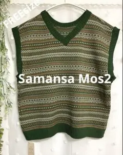 新品❉未使用❉ Samansa Mos2 ジャカードニットベスト タグ付き