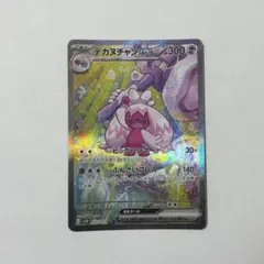 2026年最新】デカヌチャンsarの人気アイテム - メルカリ