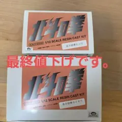 2025年最新】海洋堂ガレージキットの人気アイテム - メルカリ