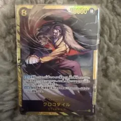 ワンピースカード　OP14-120 クロコダイル　SEC シークレット