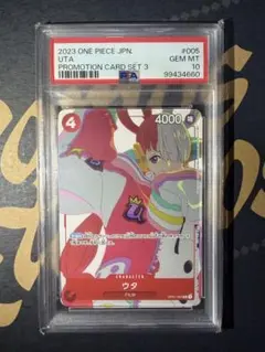 2026年最新】ウタ プロモ psa10の人気アイテム - メルカリ