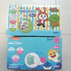 不織布子供用マスク　 25枚✕2 まいぜんシスターズ　Baby Shark