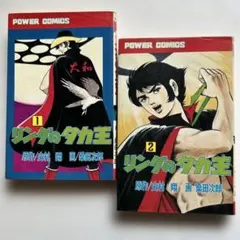 FANTASIC LAGE JIRO KUWATA　初版　桑田二郎 FANTASIC LAGE JIRO KUWATA 初版 桑田二郎 アート・デザイン・音楽
