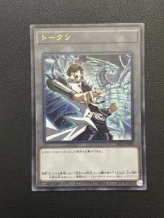 遊戯王の日 海馬瀬人 ブルーアイズホワイトドラゴン 青眼の白龍