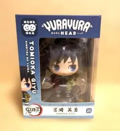 2026年最新】ゆらゆらヘッド 鬼滅の刃 冨岡義勇の人気アイテム - メルカリ
