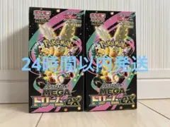 ポケモンカード　MEGAドリームex 2BOX シュリンクなし　ぺりぺりあり