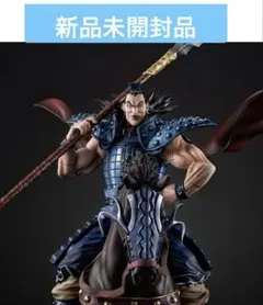 キングダム 王騎 将軍 フィギュア 同梱版 未開封新品 フィギュアーツ