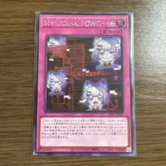 MALICE＜C＞GWC―06 マリス　アジア　シークレット　ロゴなし