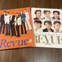 TAKARAZUKA REVUE 2005 2006 2冊セット