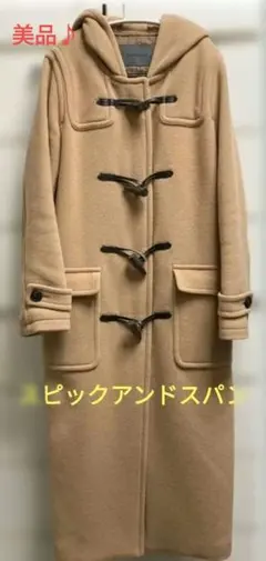 2026年最新】スピックアンドスパン ダッフルコートの人気アイテム